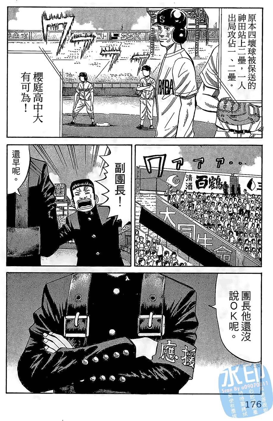第173页