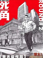 死角