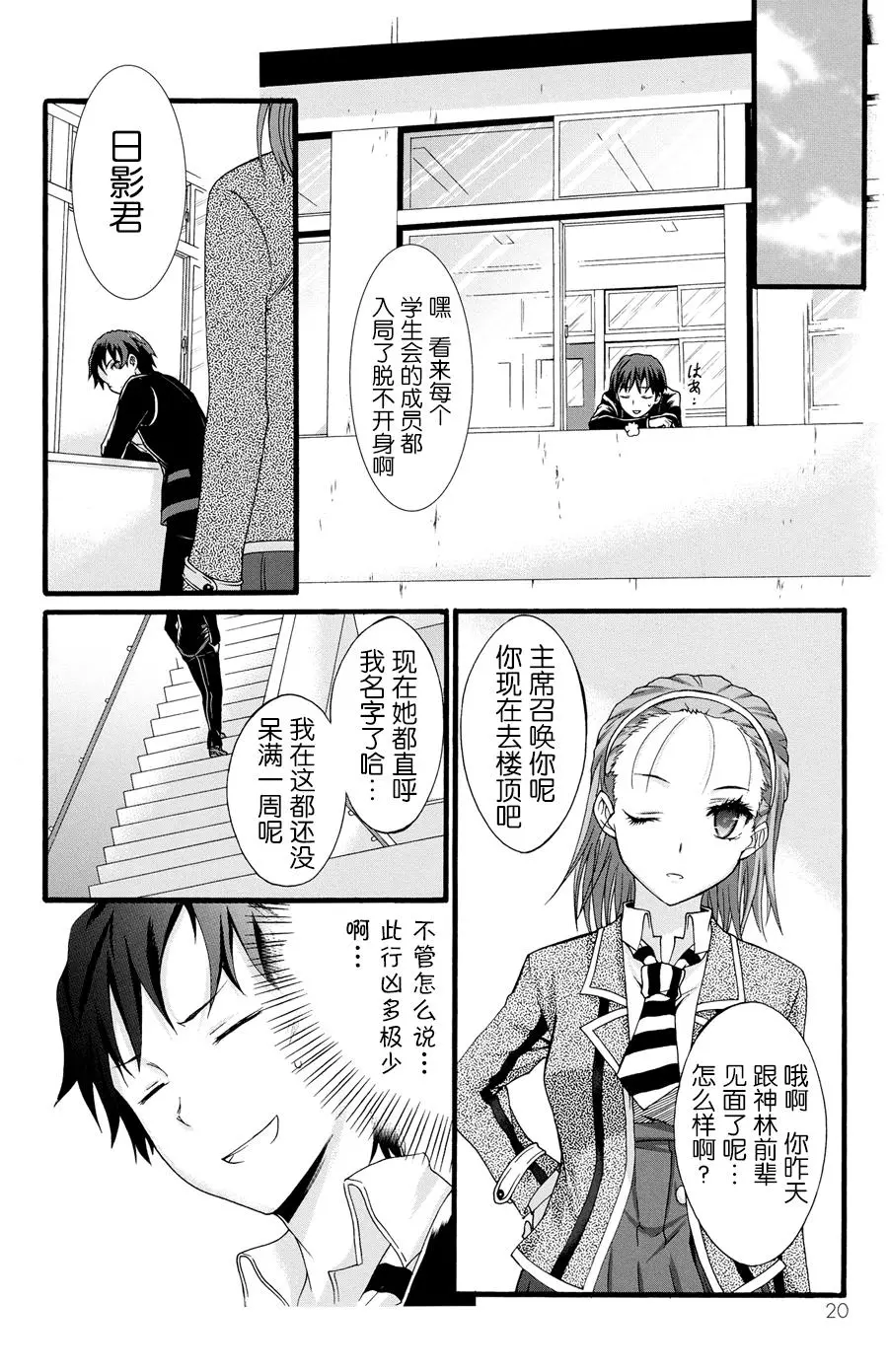 第20页
