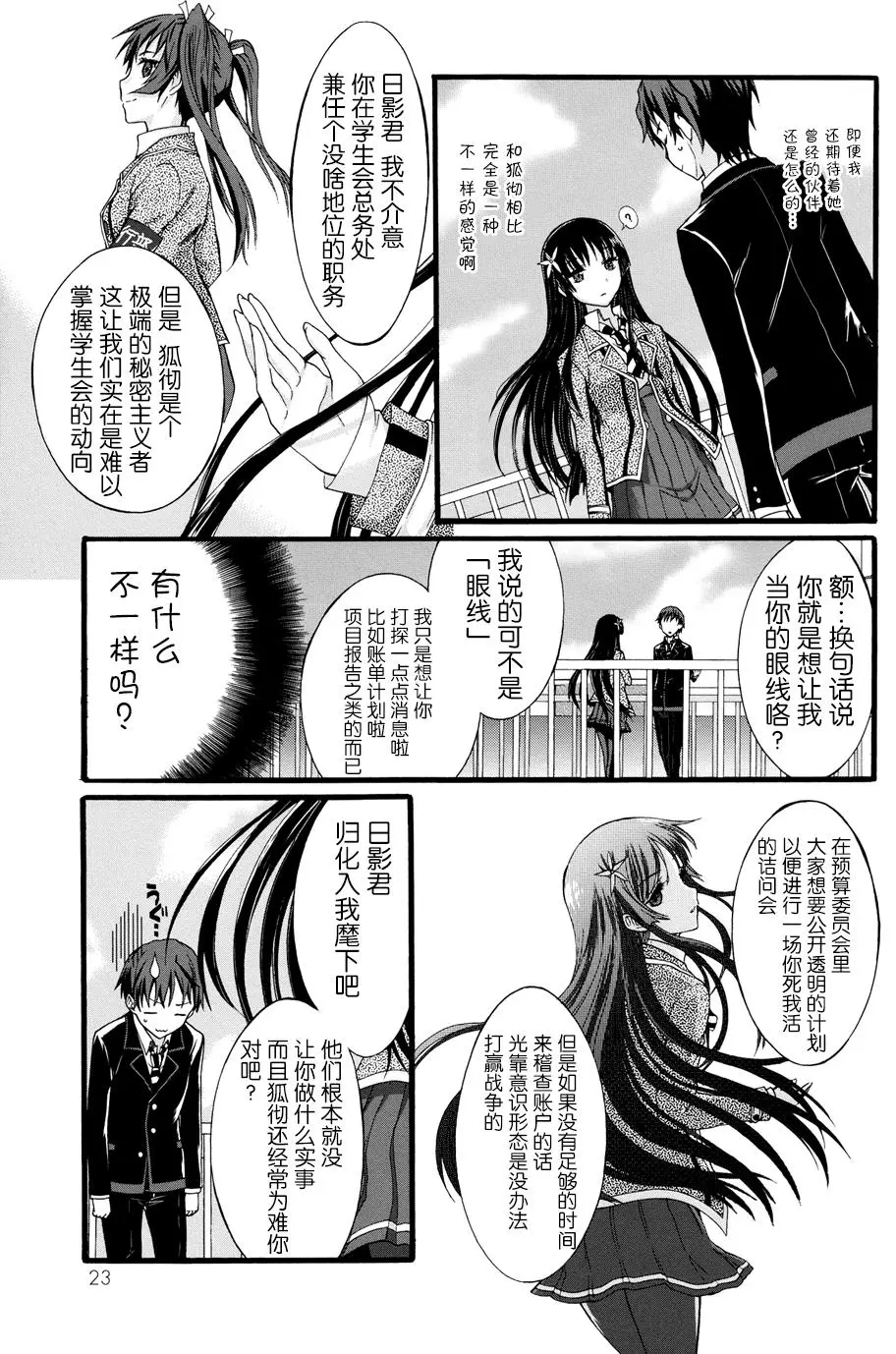 第23页