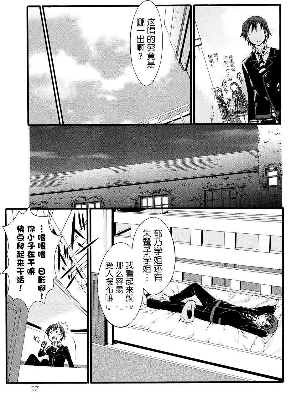 第27页
