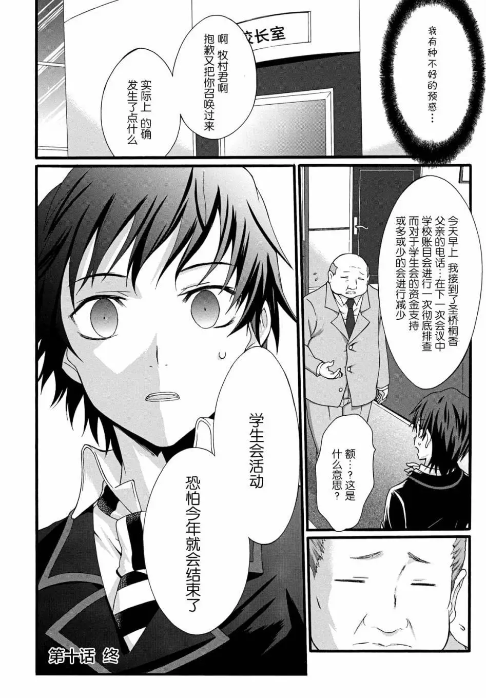 第30页
