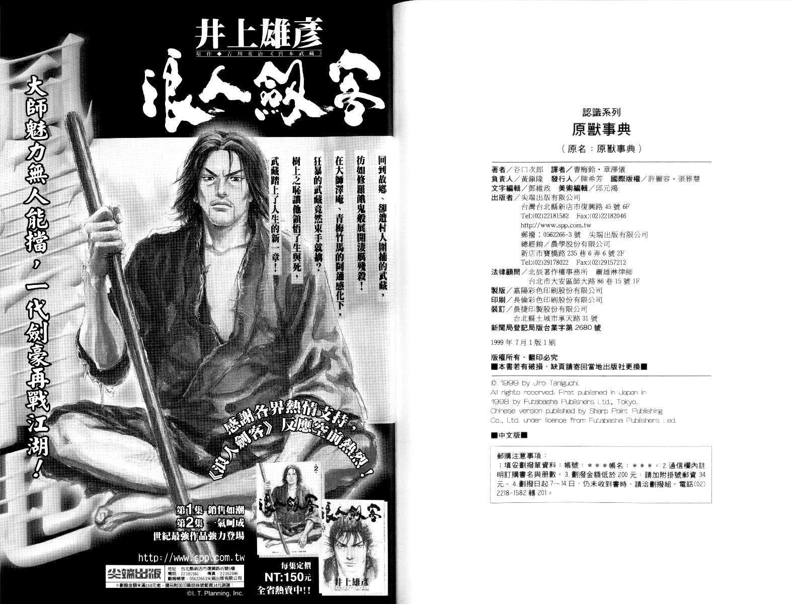 第88页
