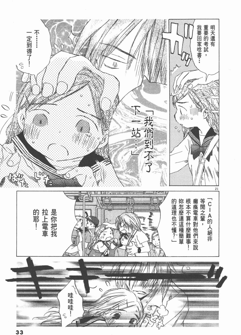 第32页