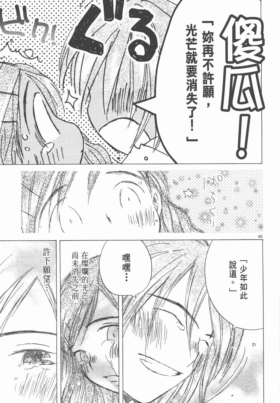 第76页
