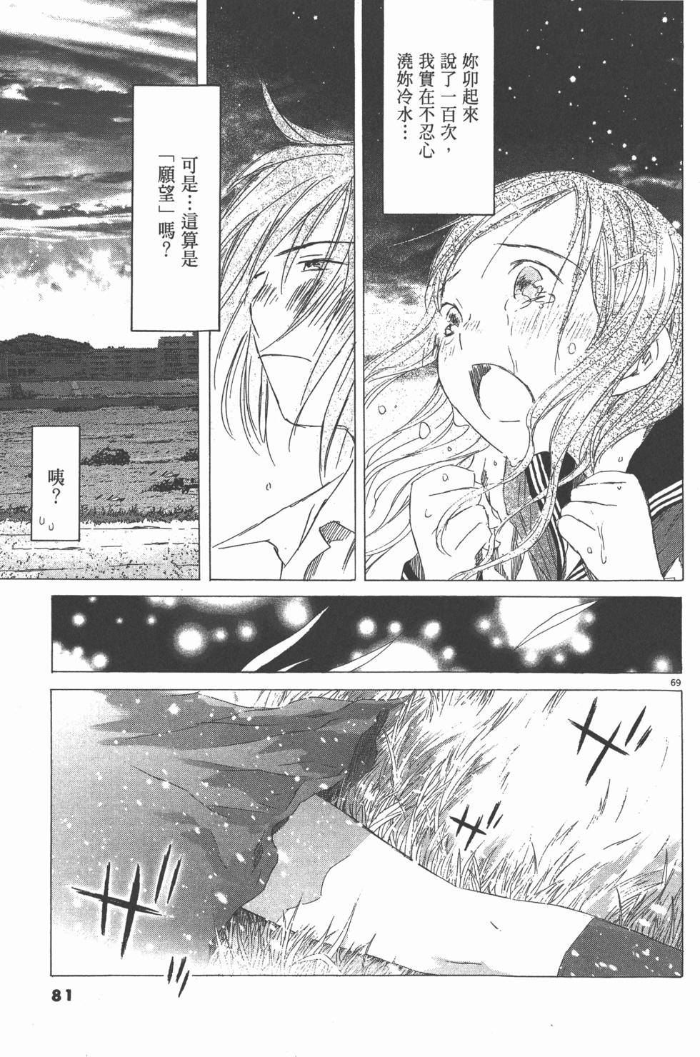 第80页