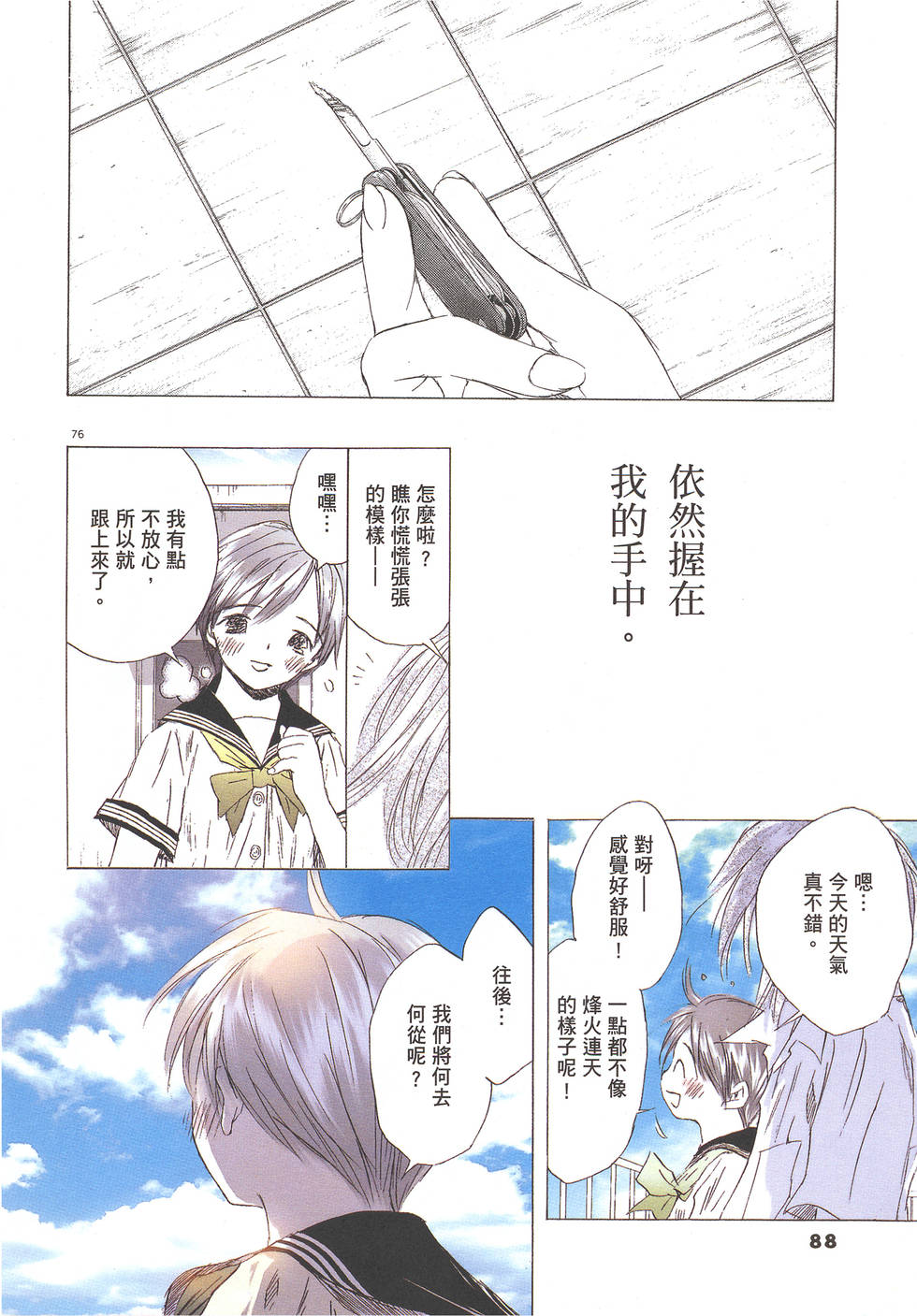 第87页