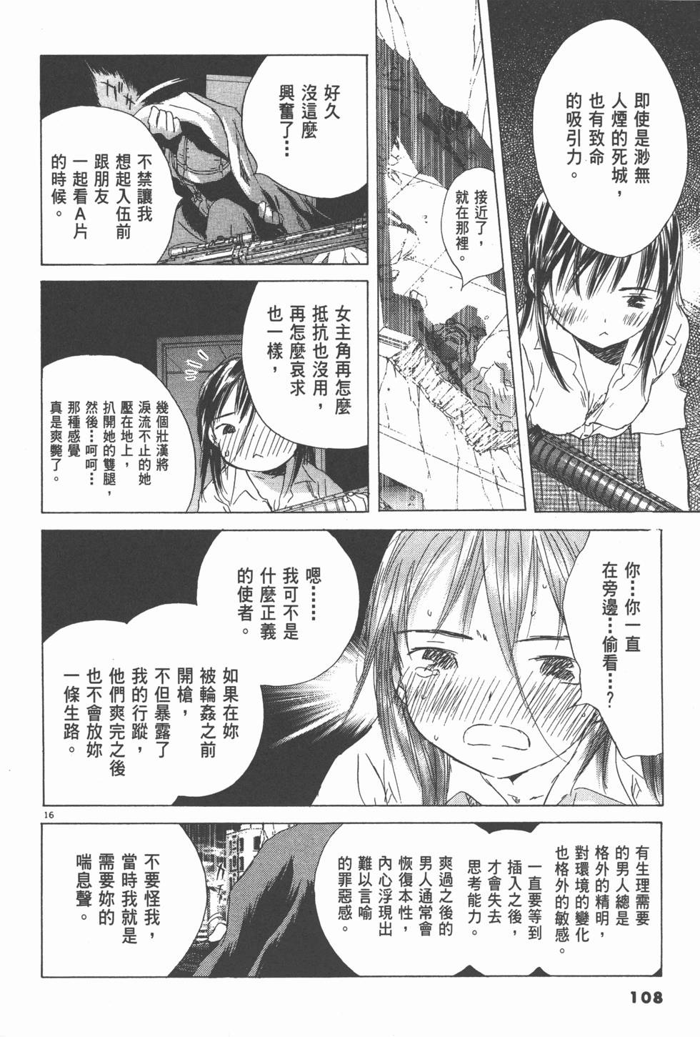 第107页