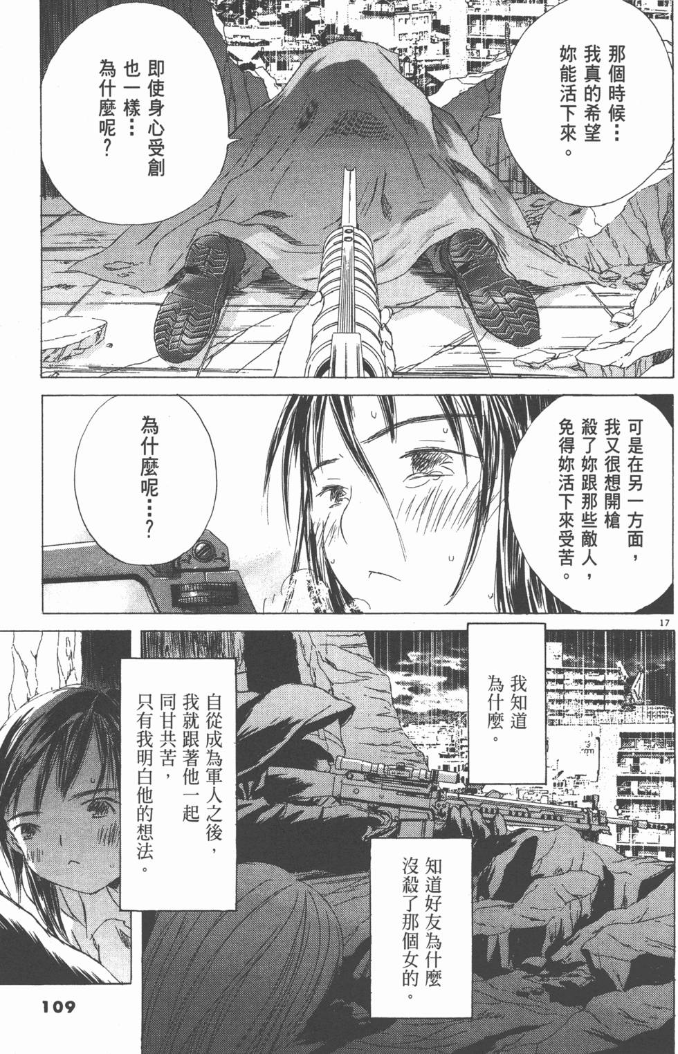 第108页