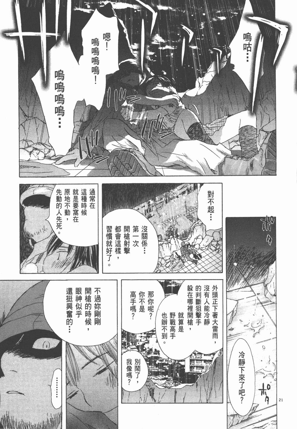 第112页