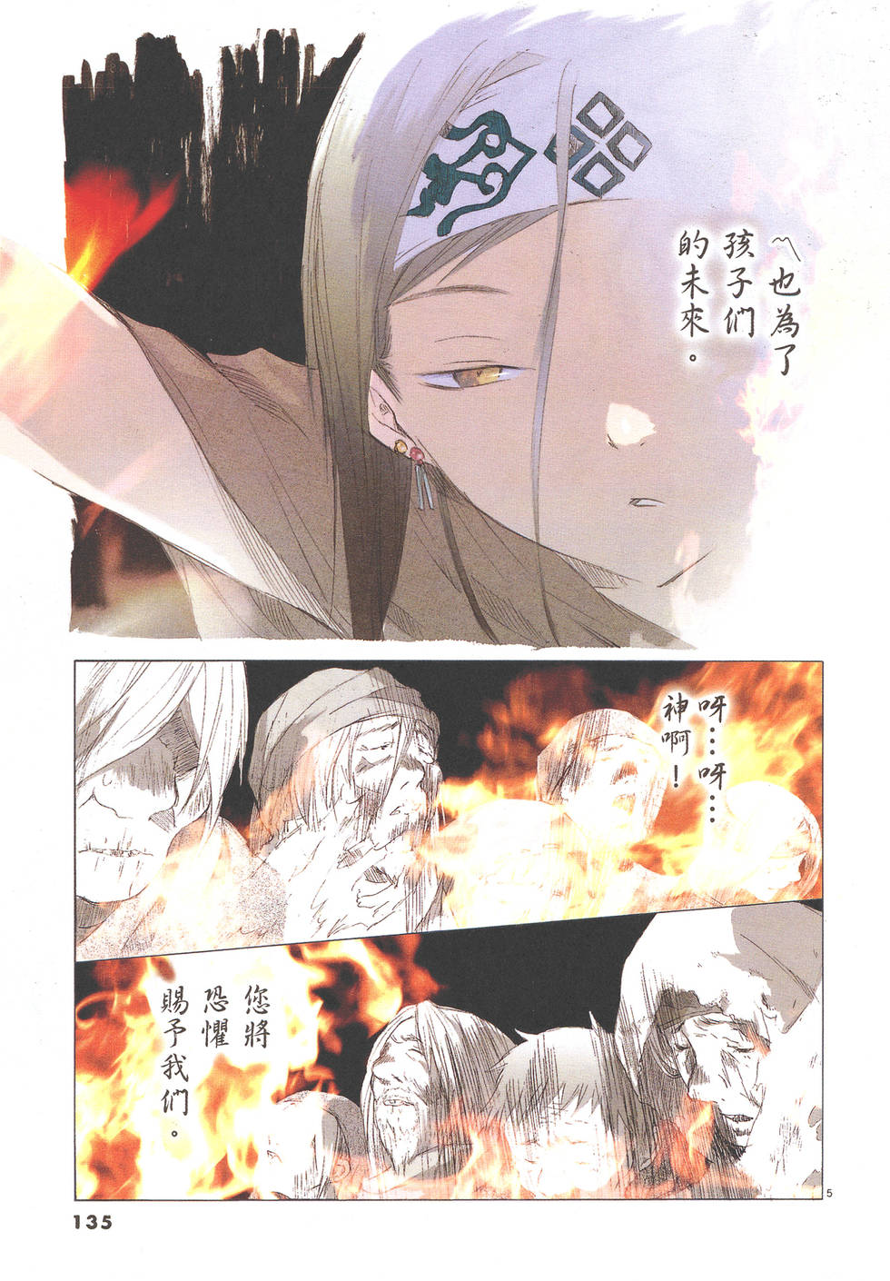 第133页