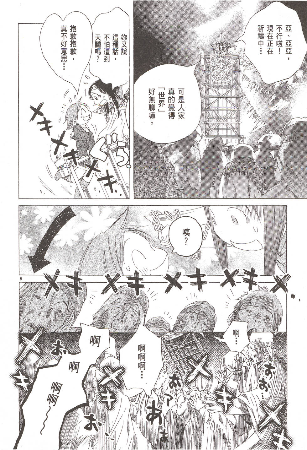 第136页