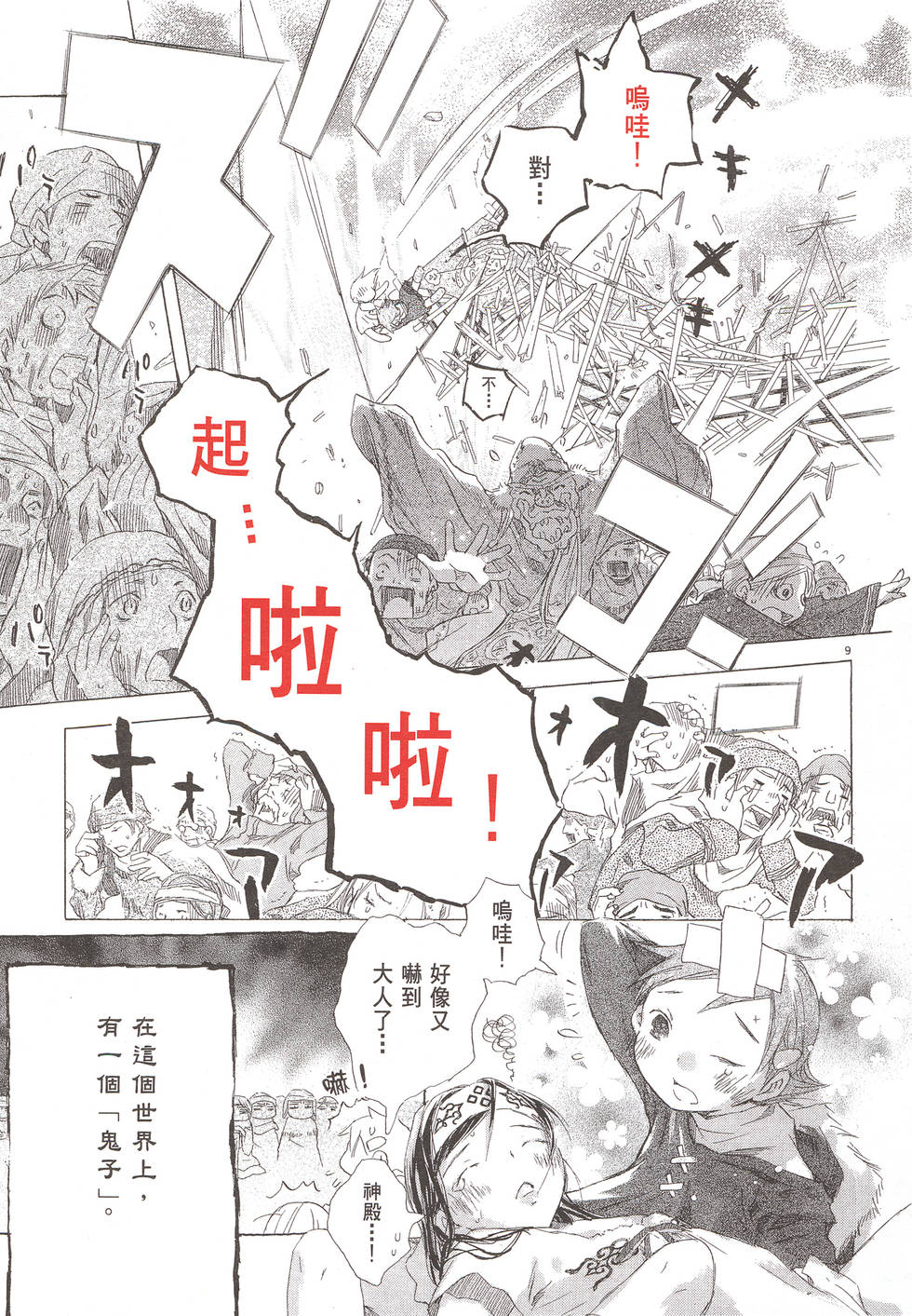 第137页