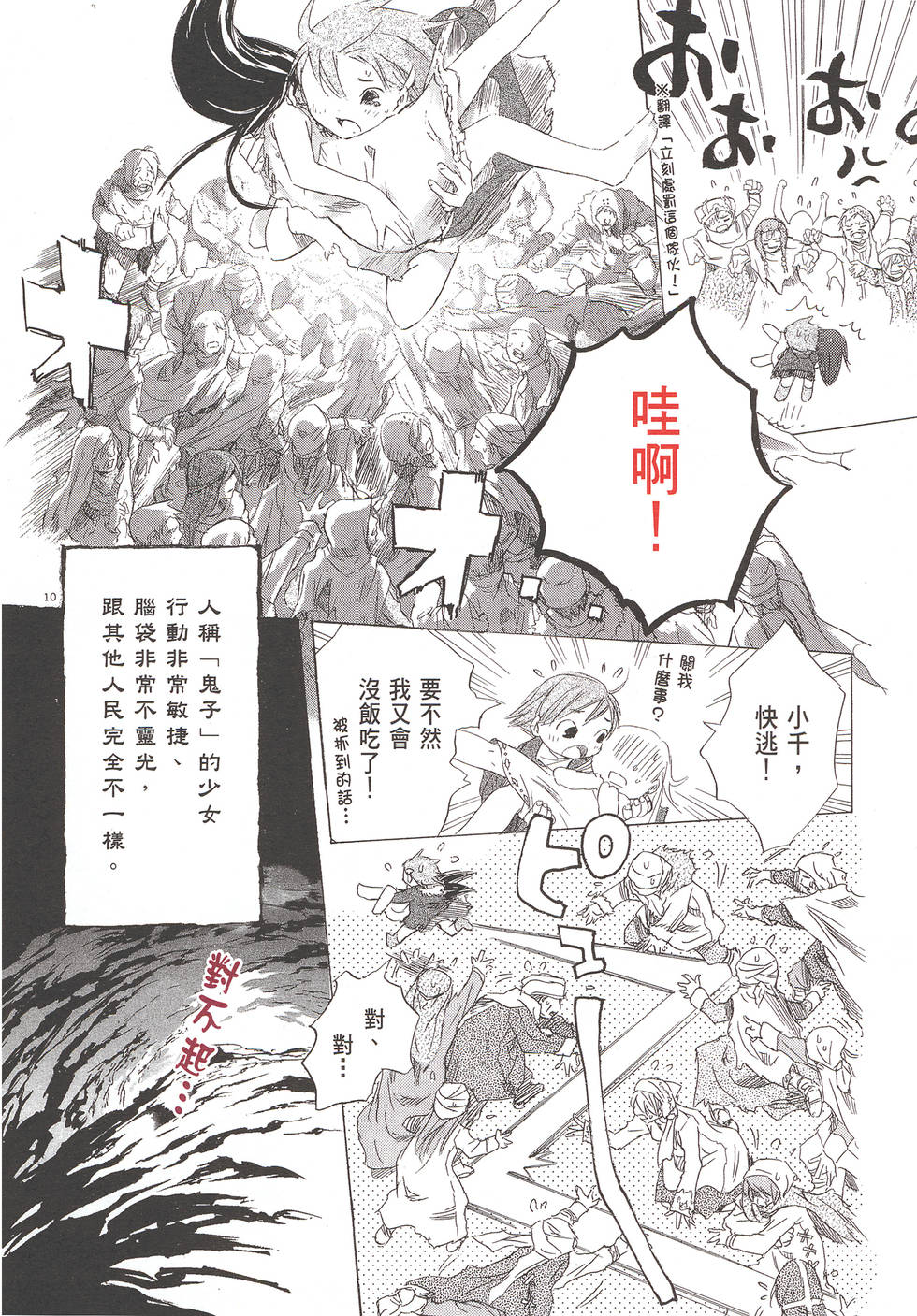 第138页