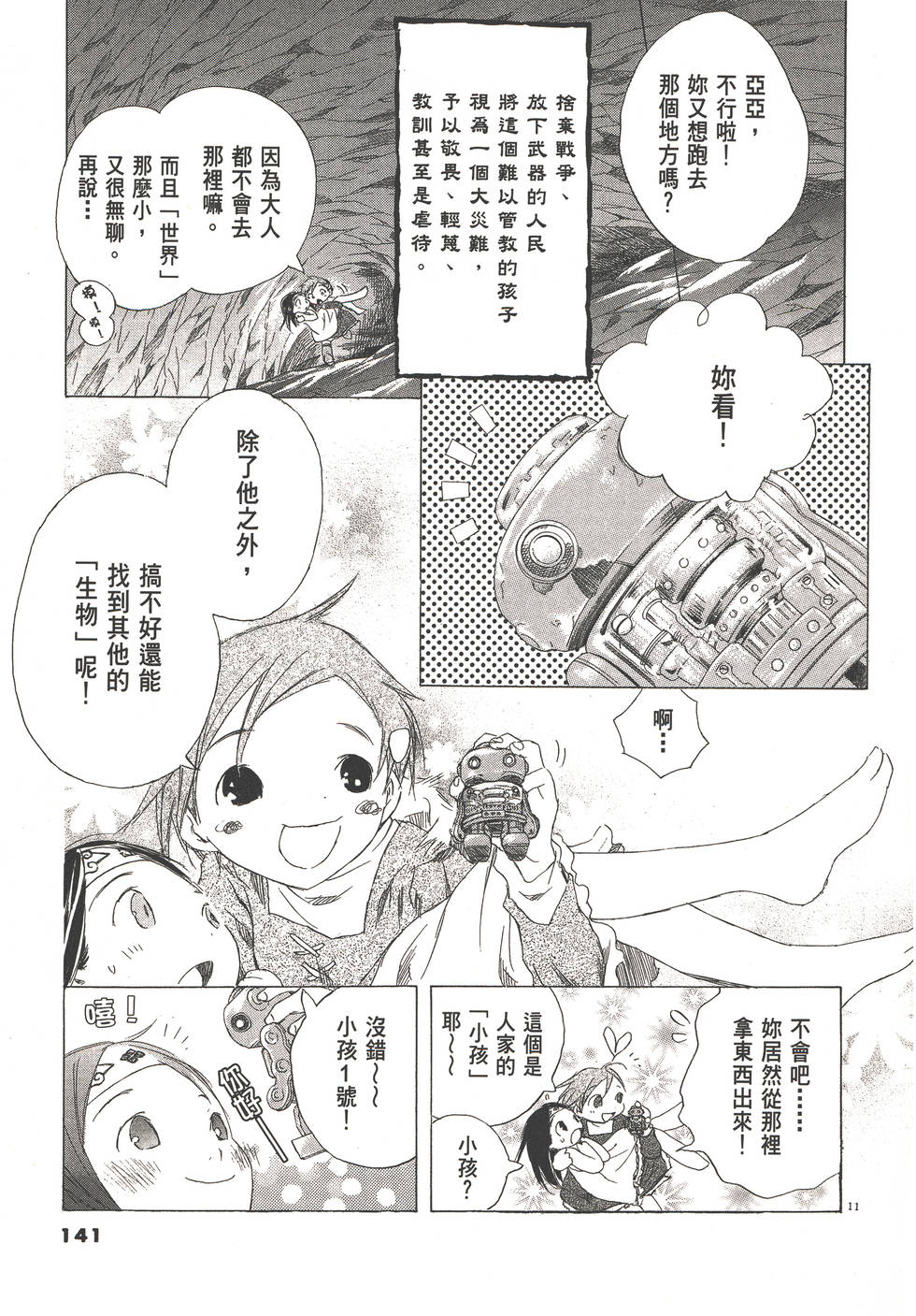 第139页