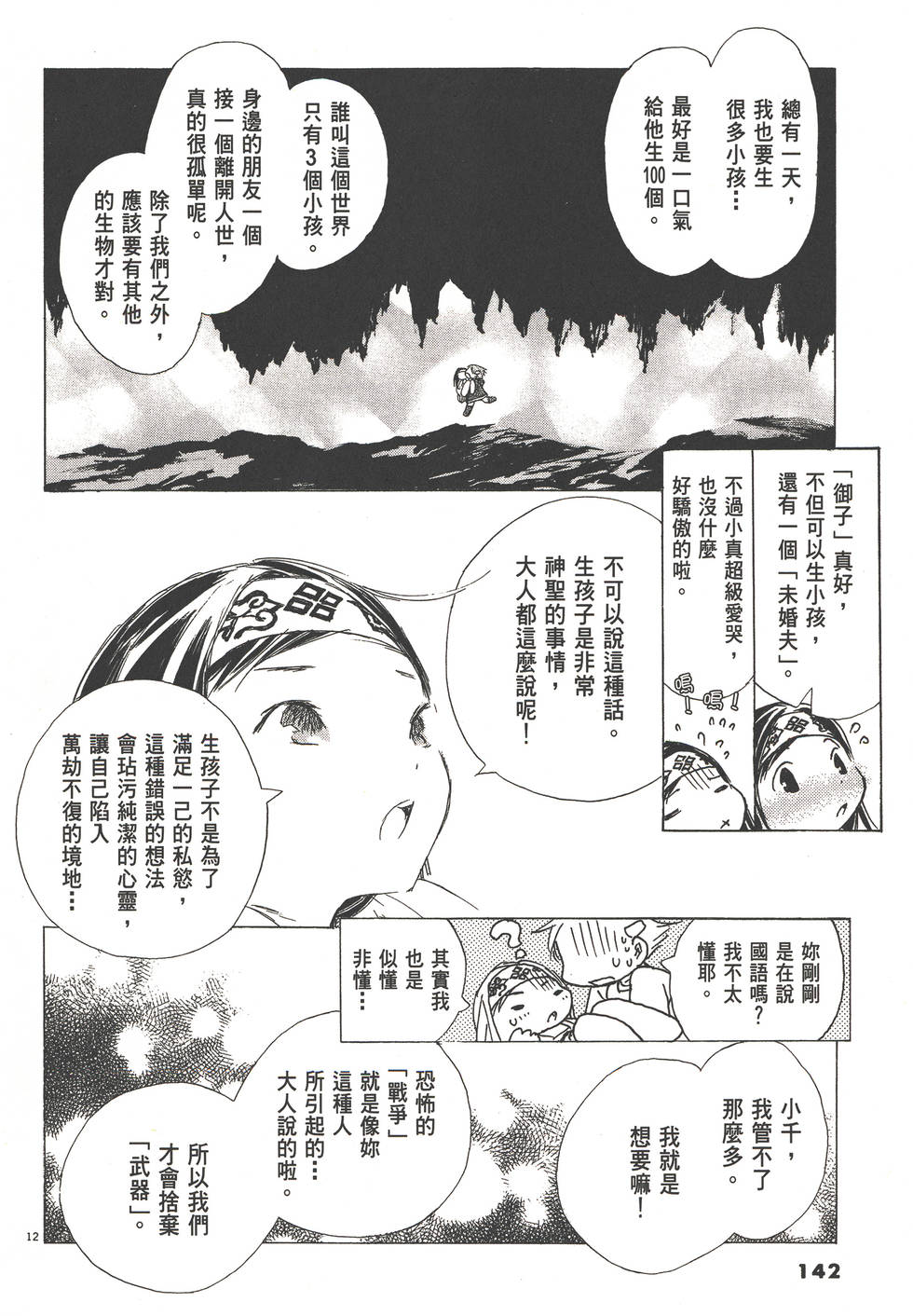 第140页