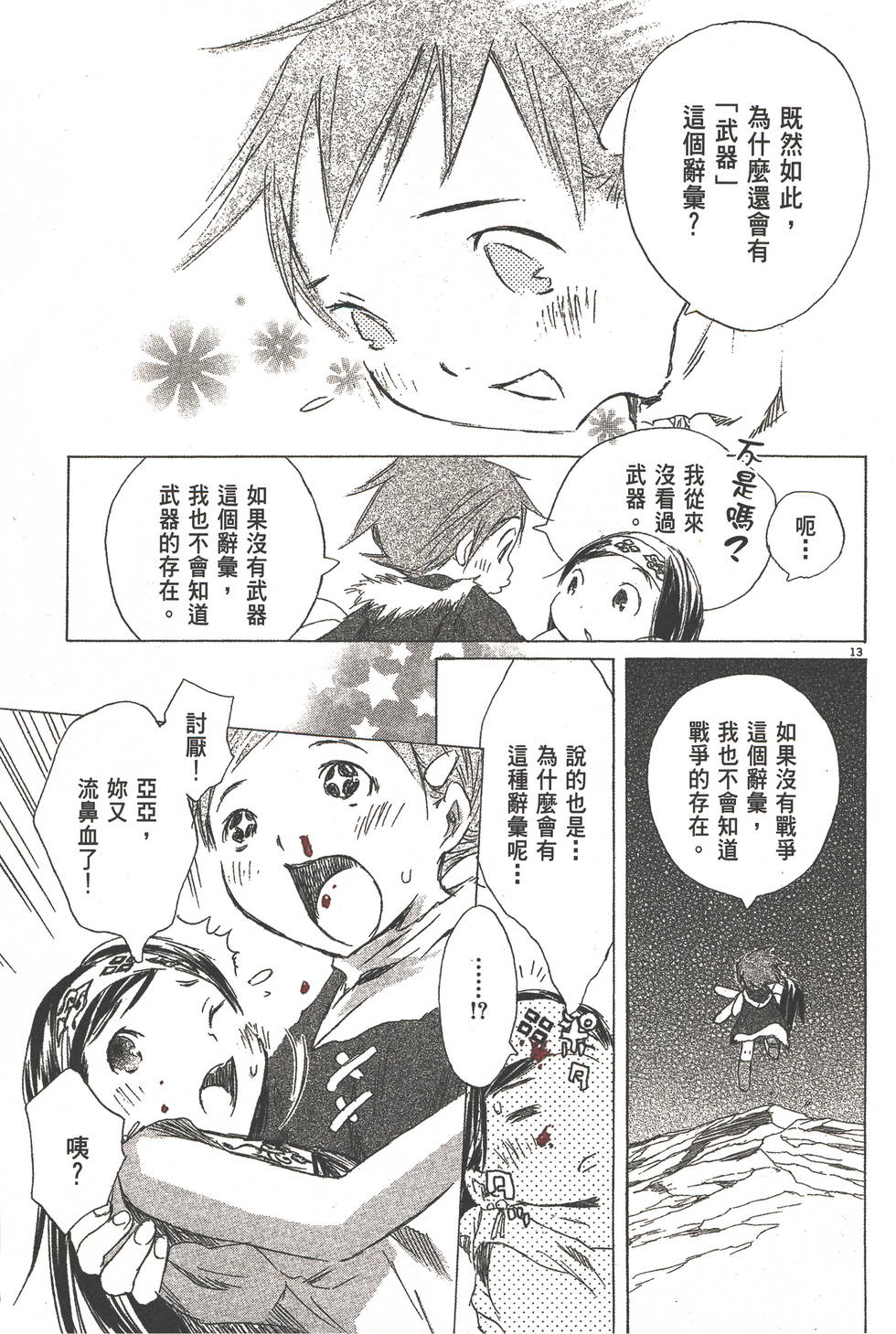第141页