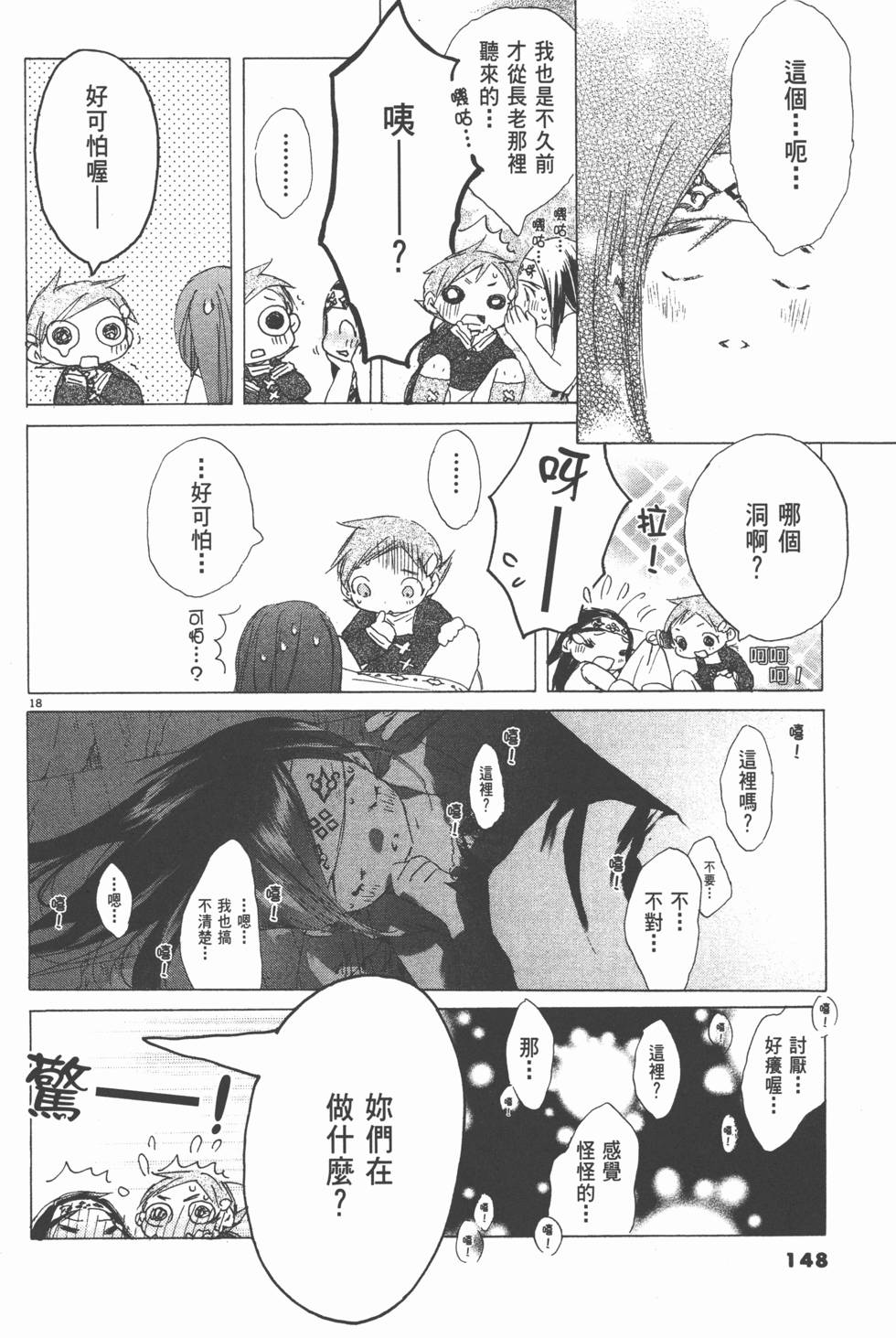 第146页