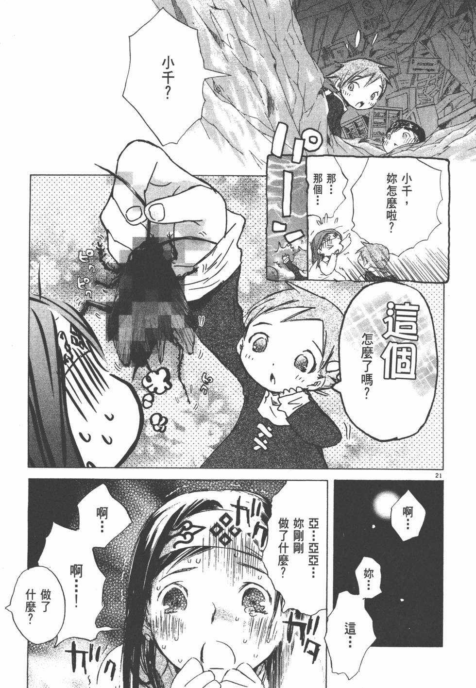 第149页