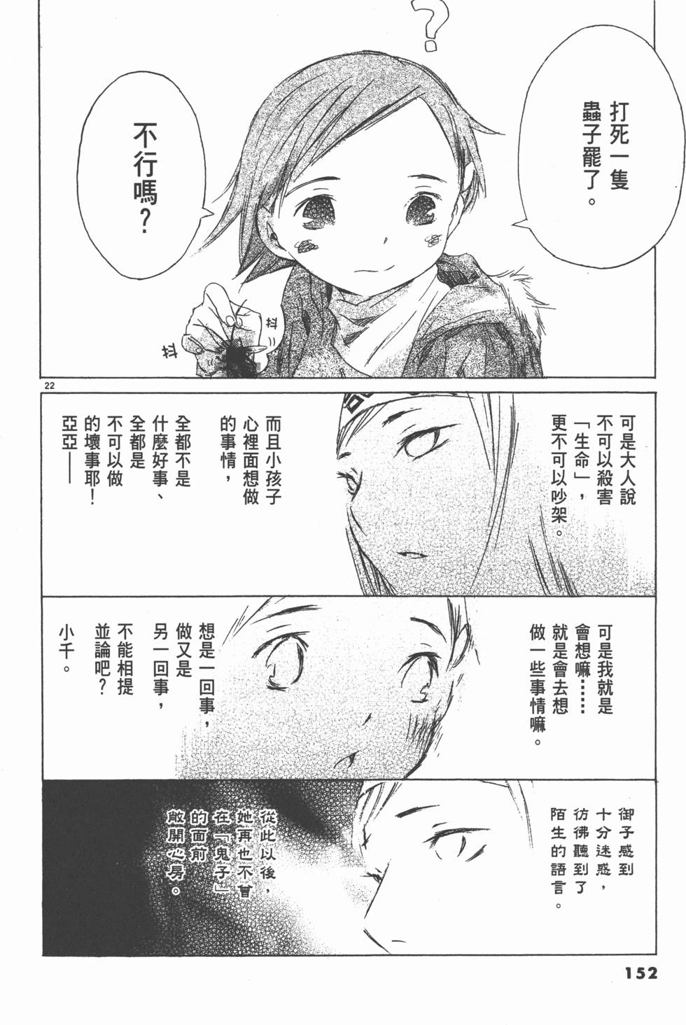 第150页