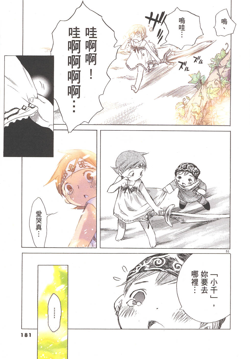 第179页