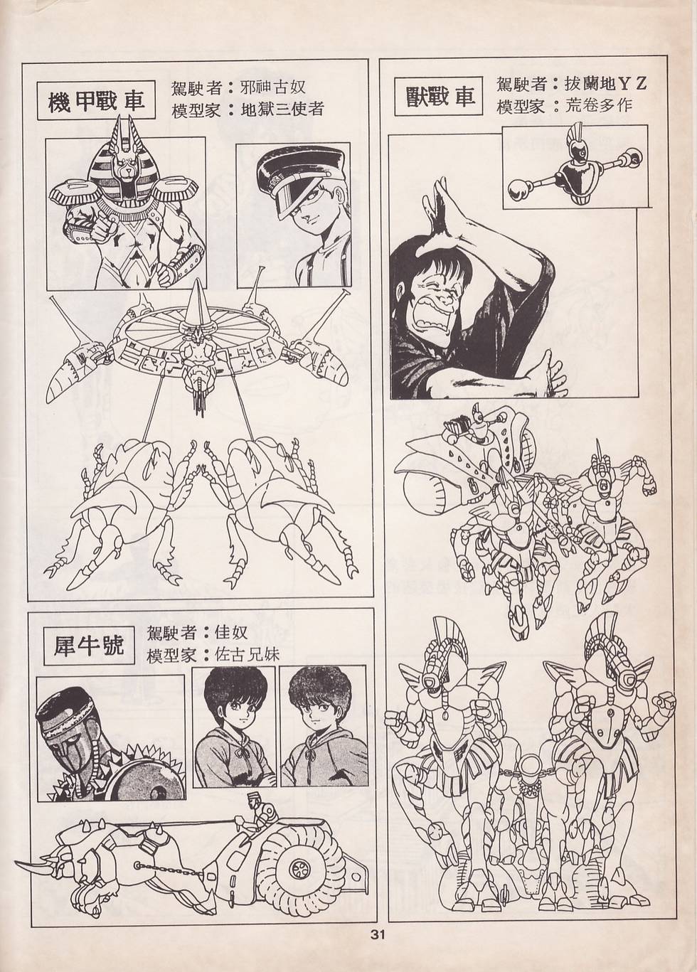 第29页