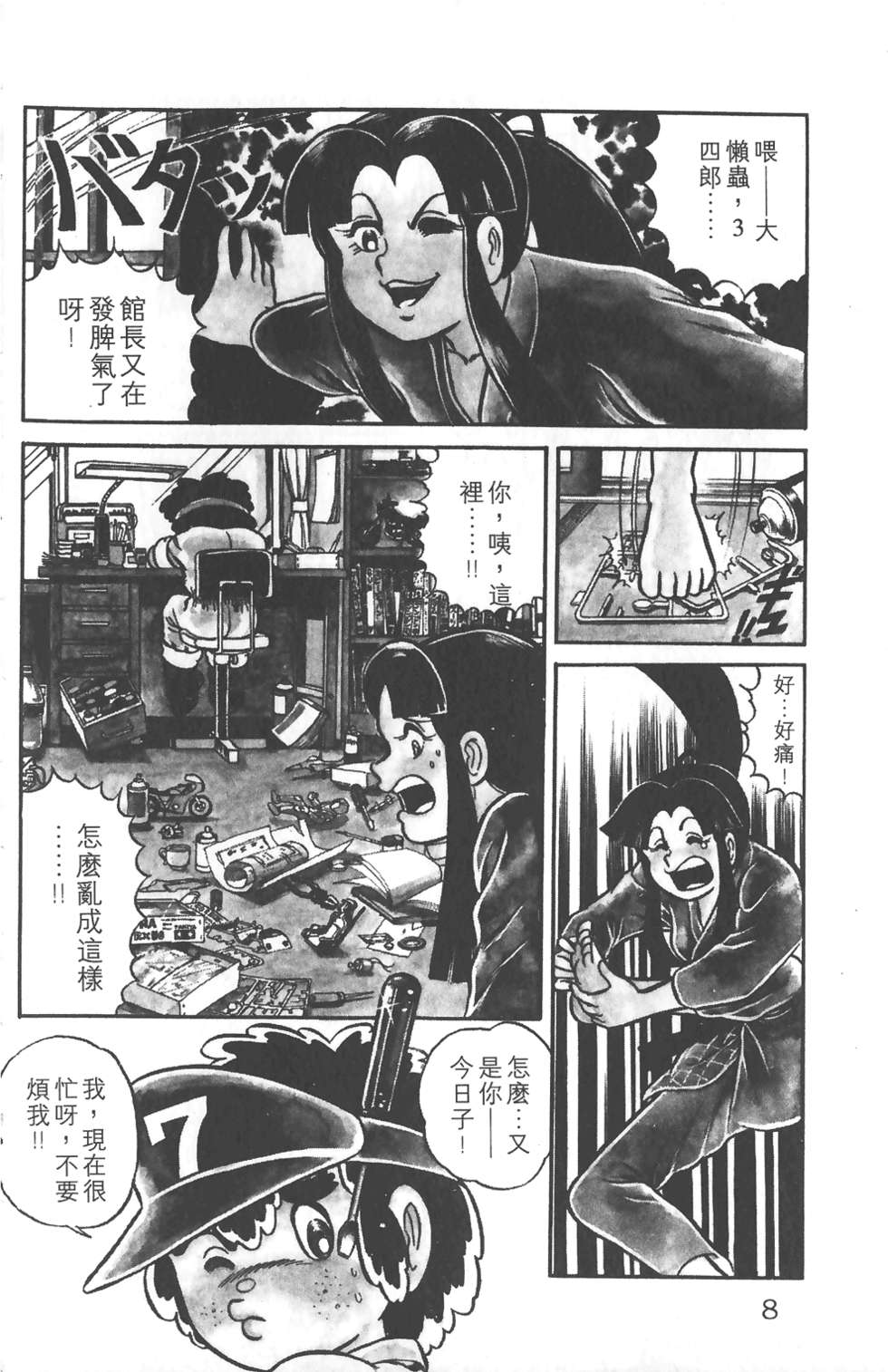 第3页