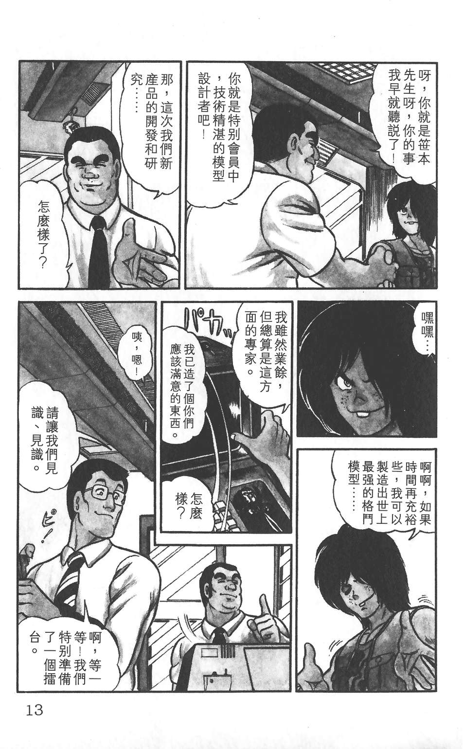 第8页
