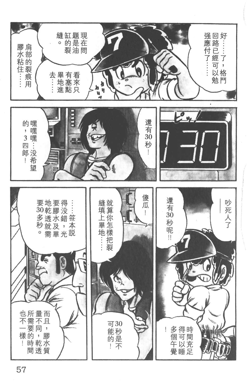 第52页