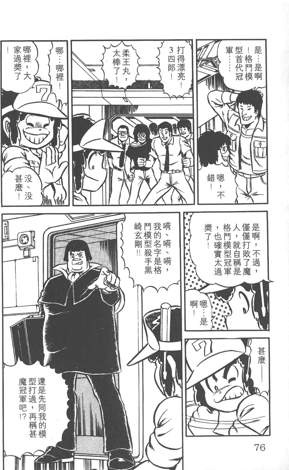 第71页