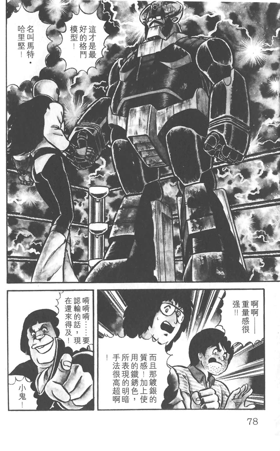 第73页