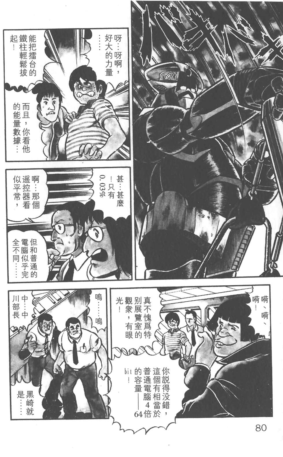 第75页
