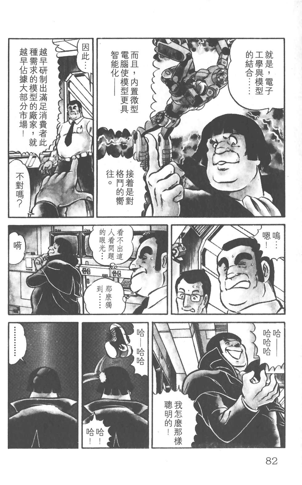 第77页