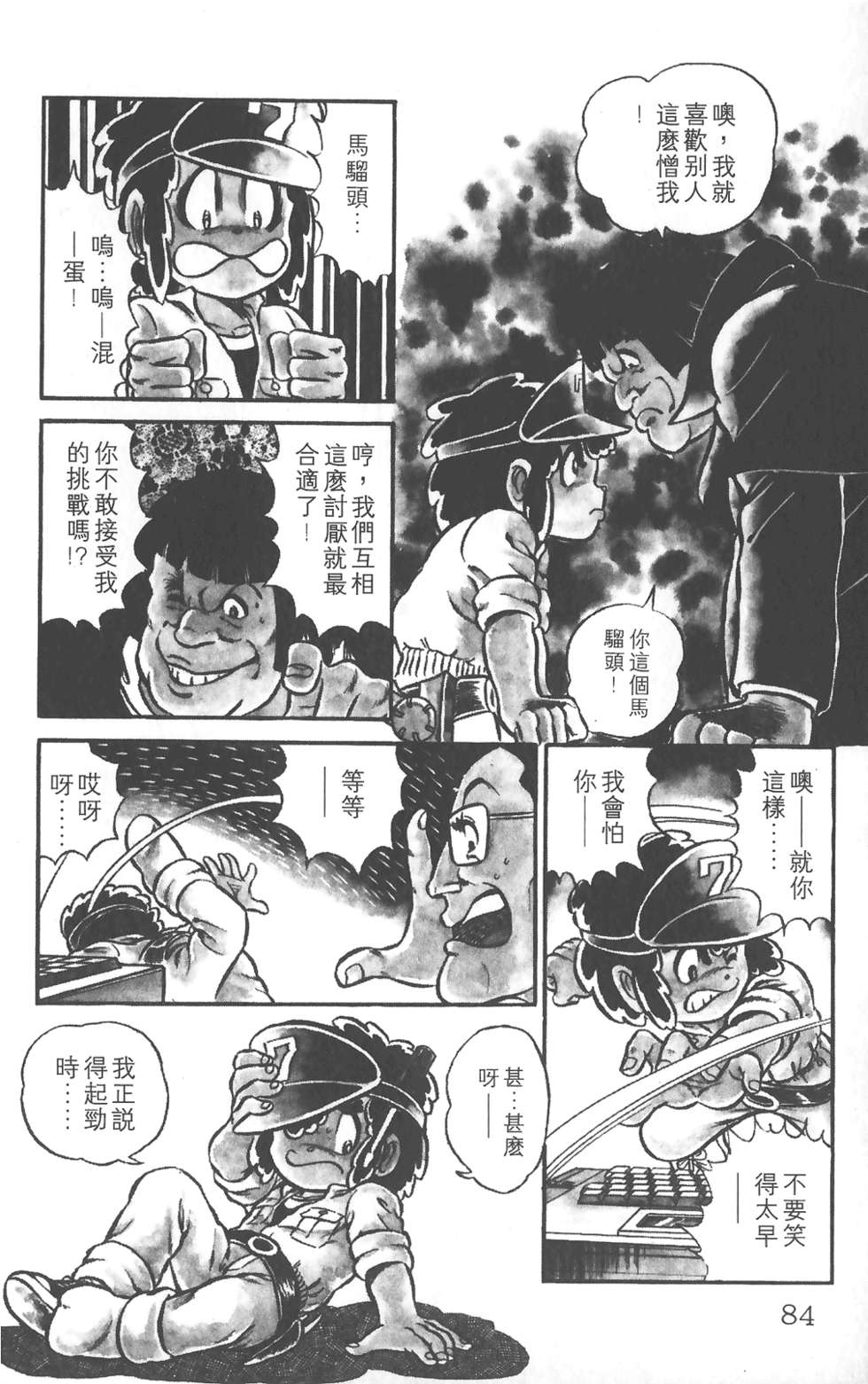 第79页