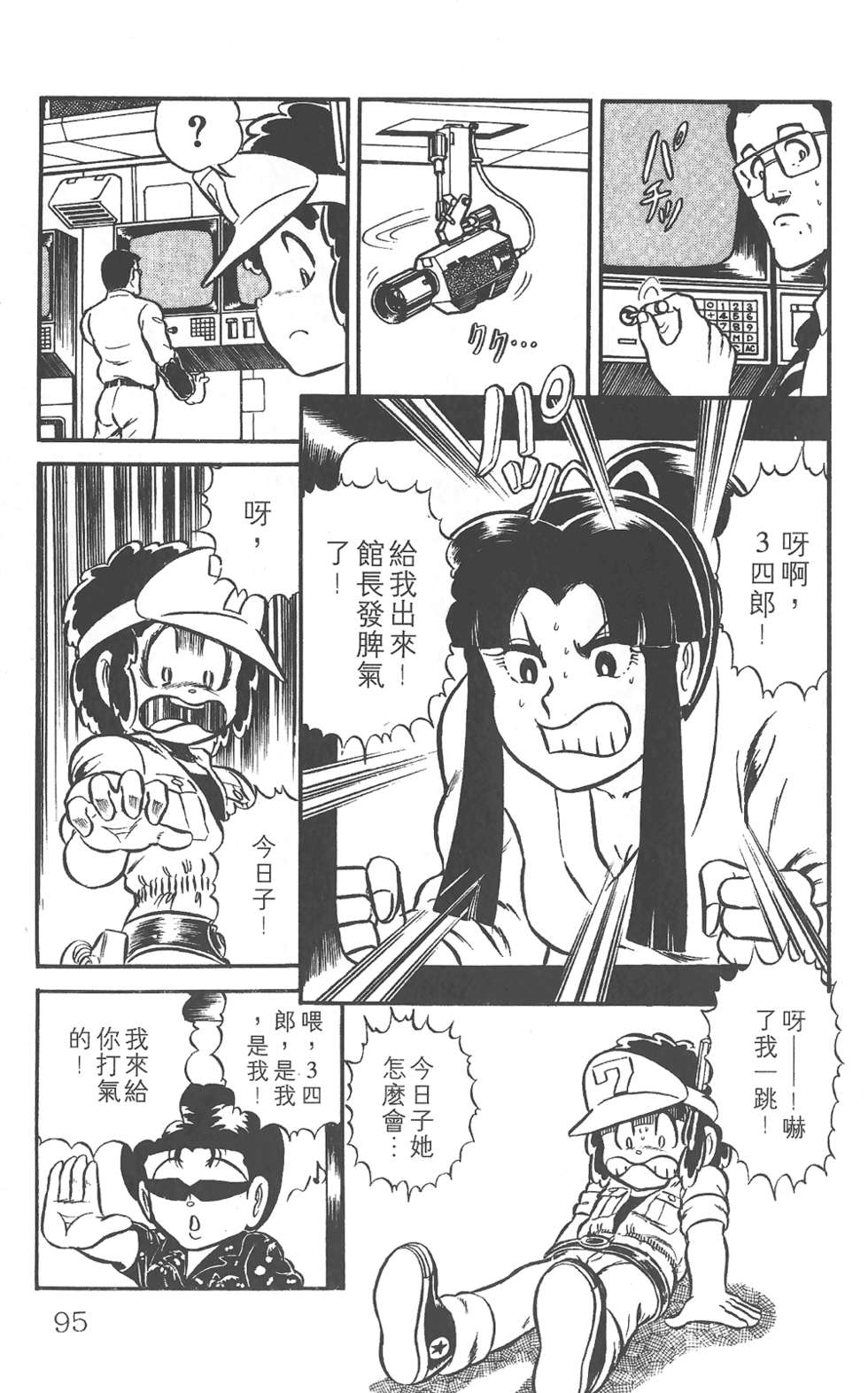 第90页