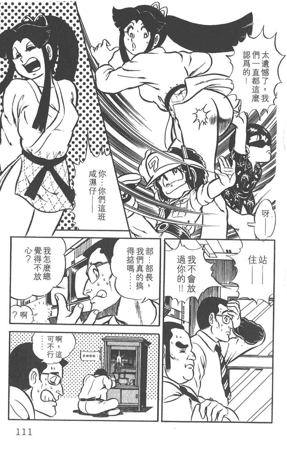 第106页