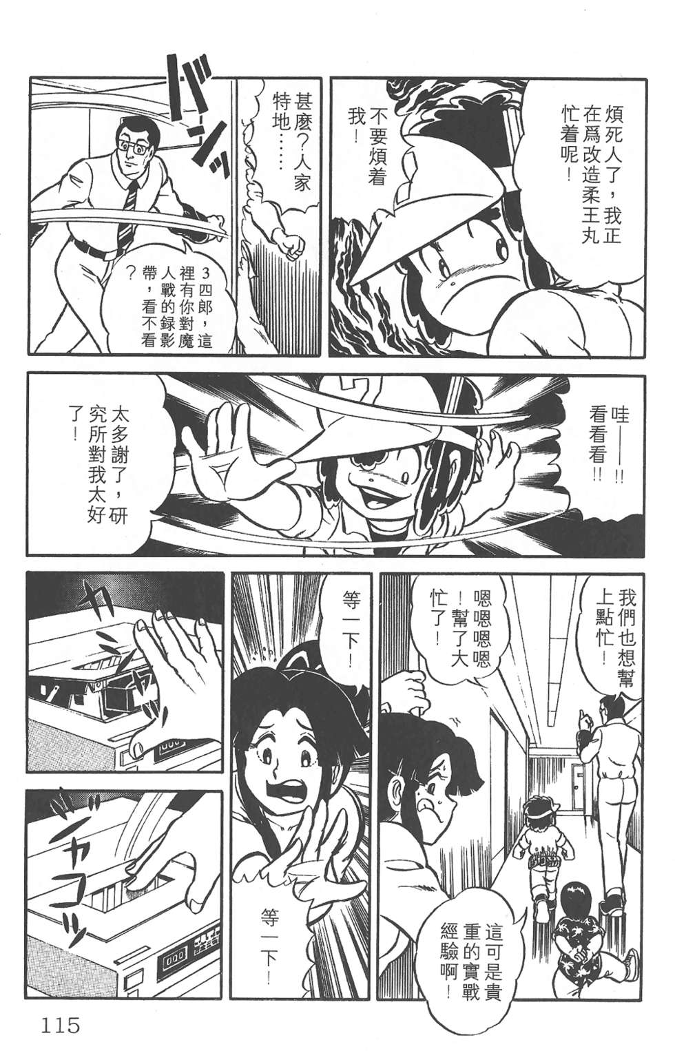 第110页