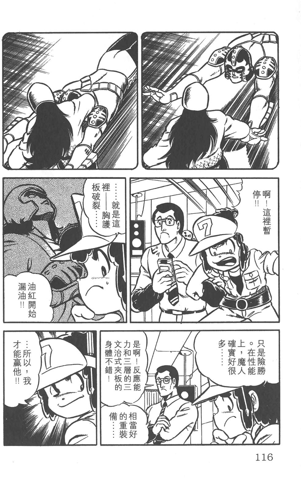 第111页
