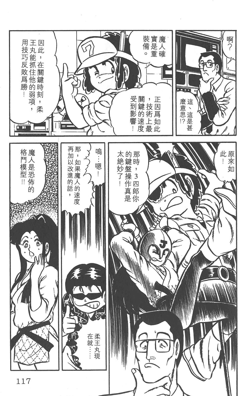 第112页