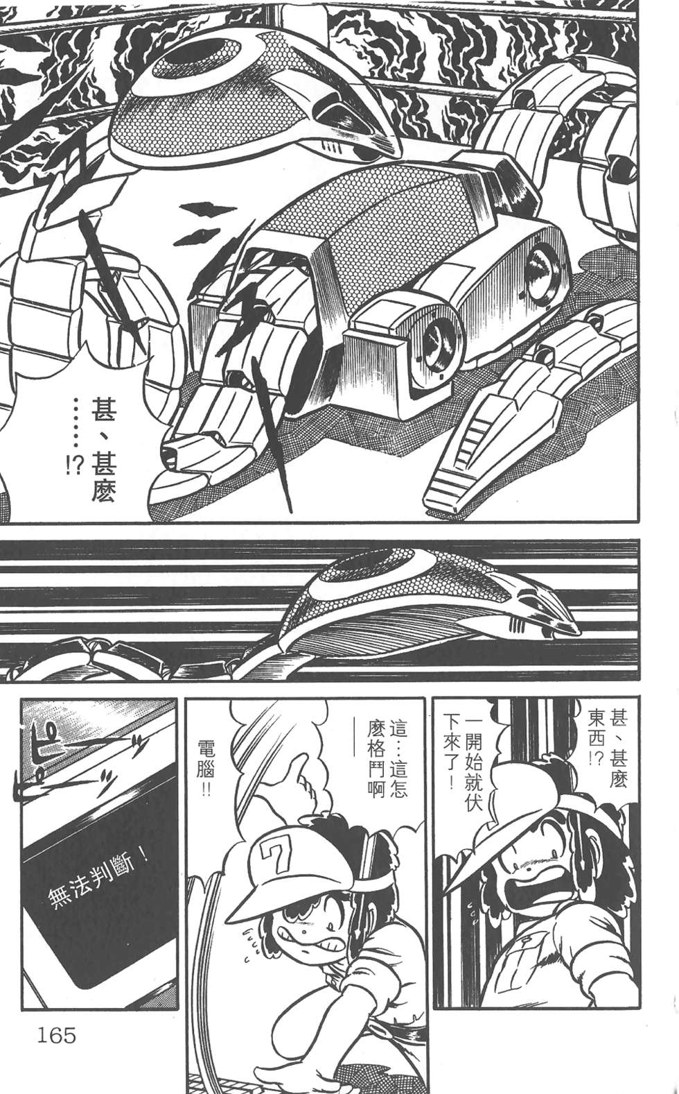 第160页