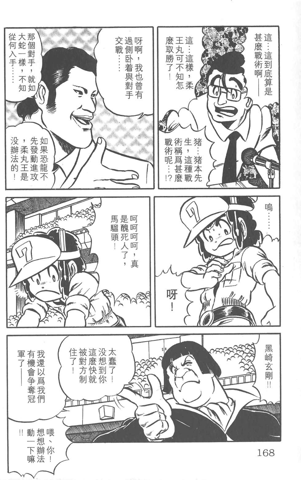 第163页