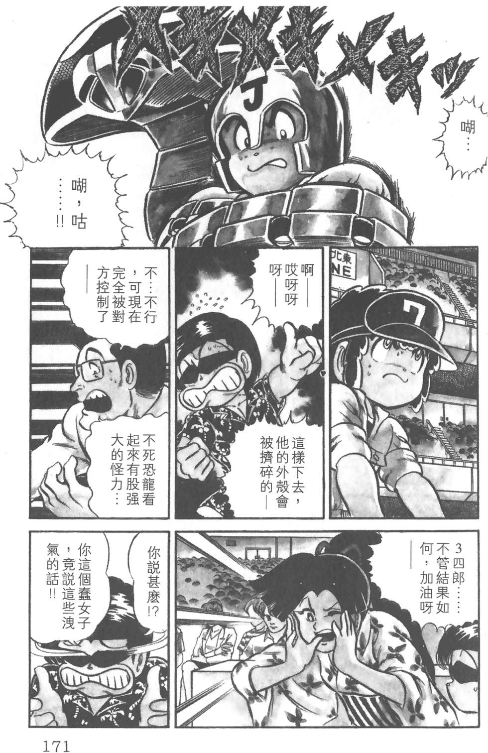 第166页