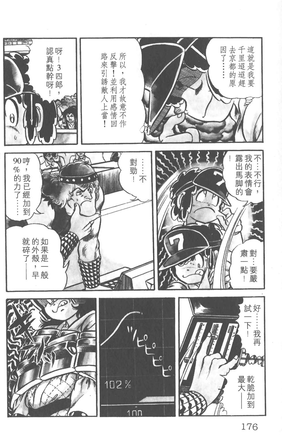 第171页