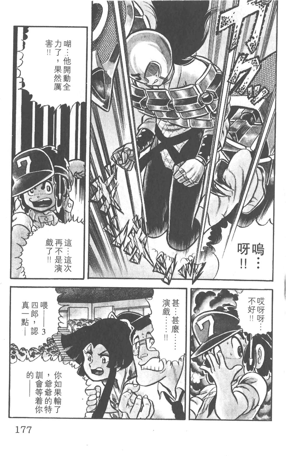 第172页