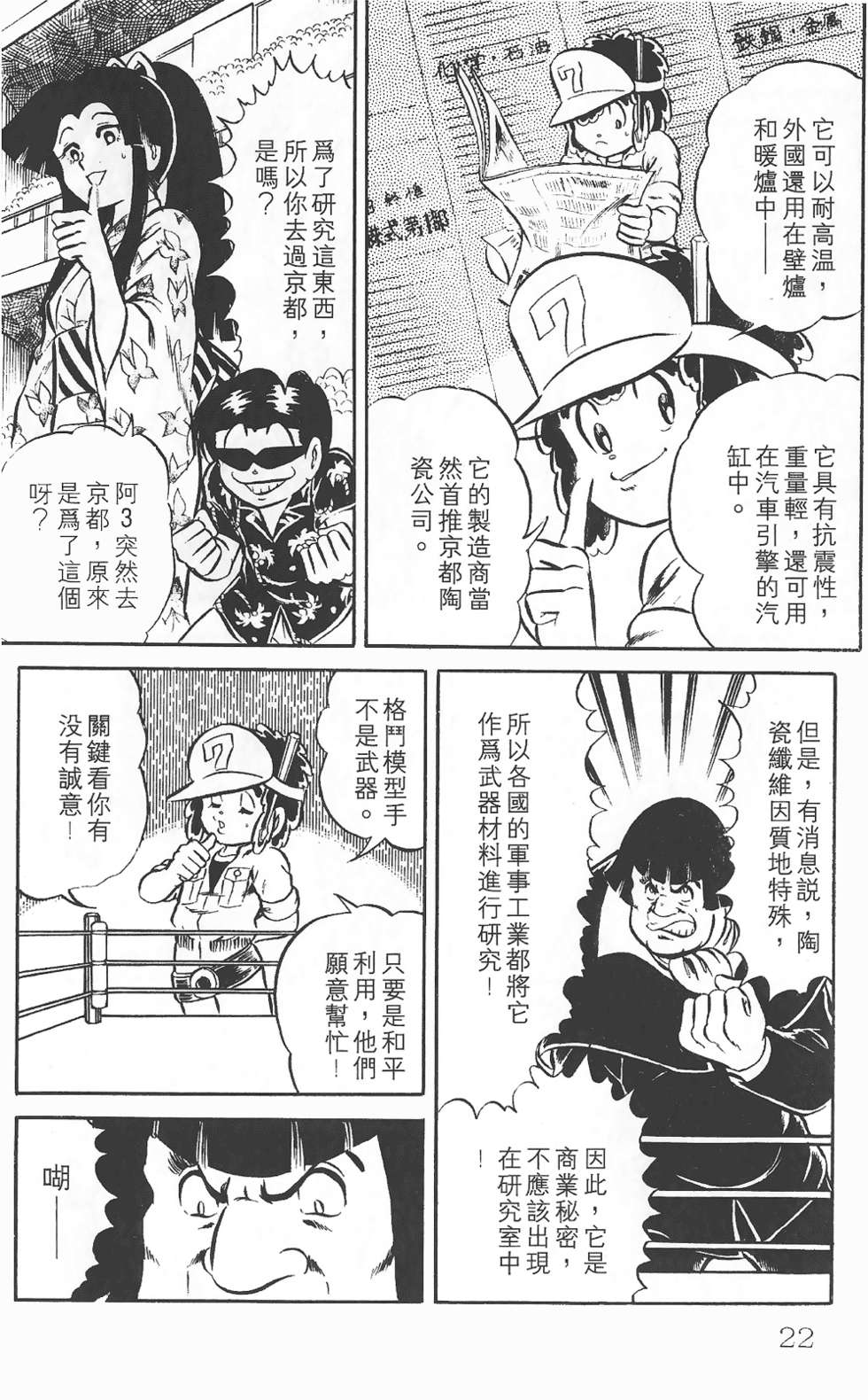 第18页