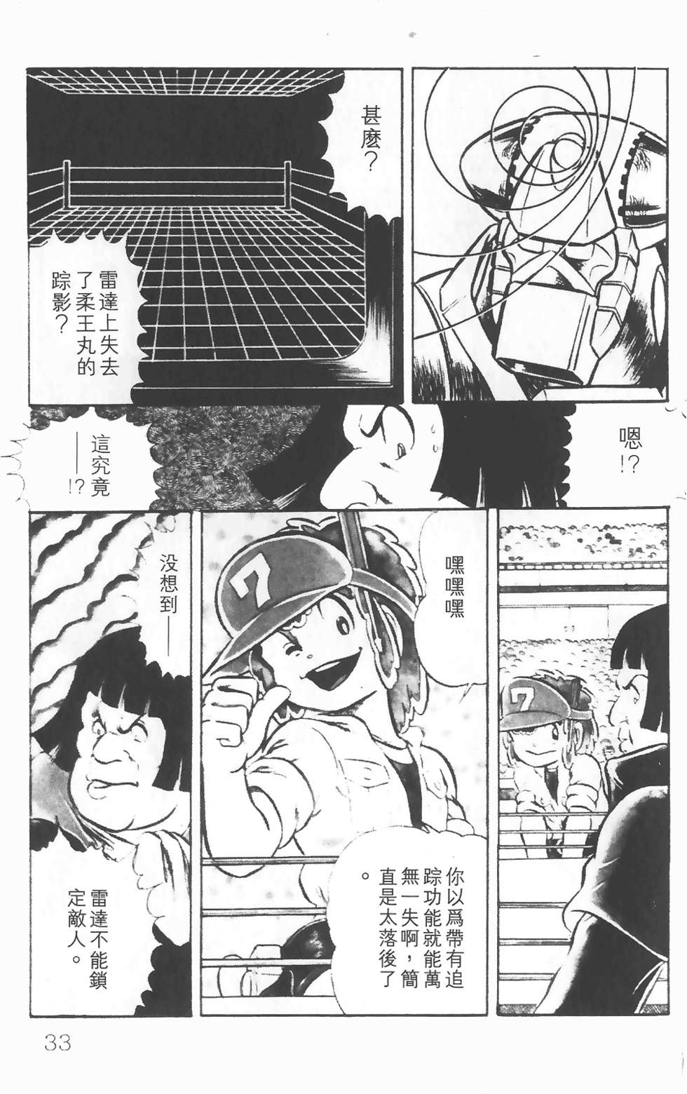 第29页