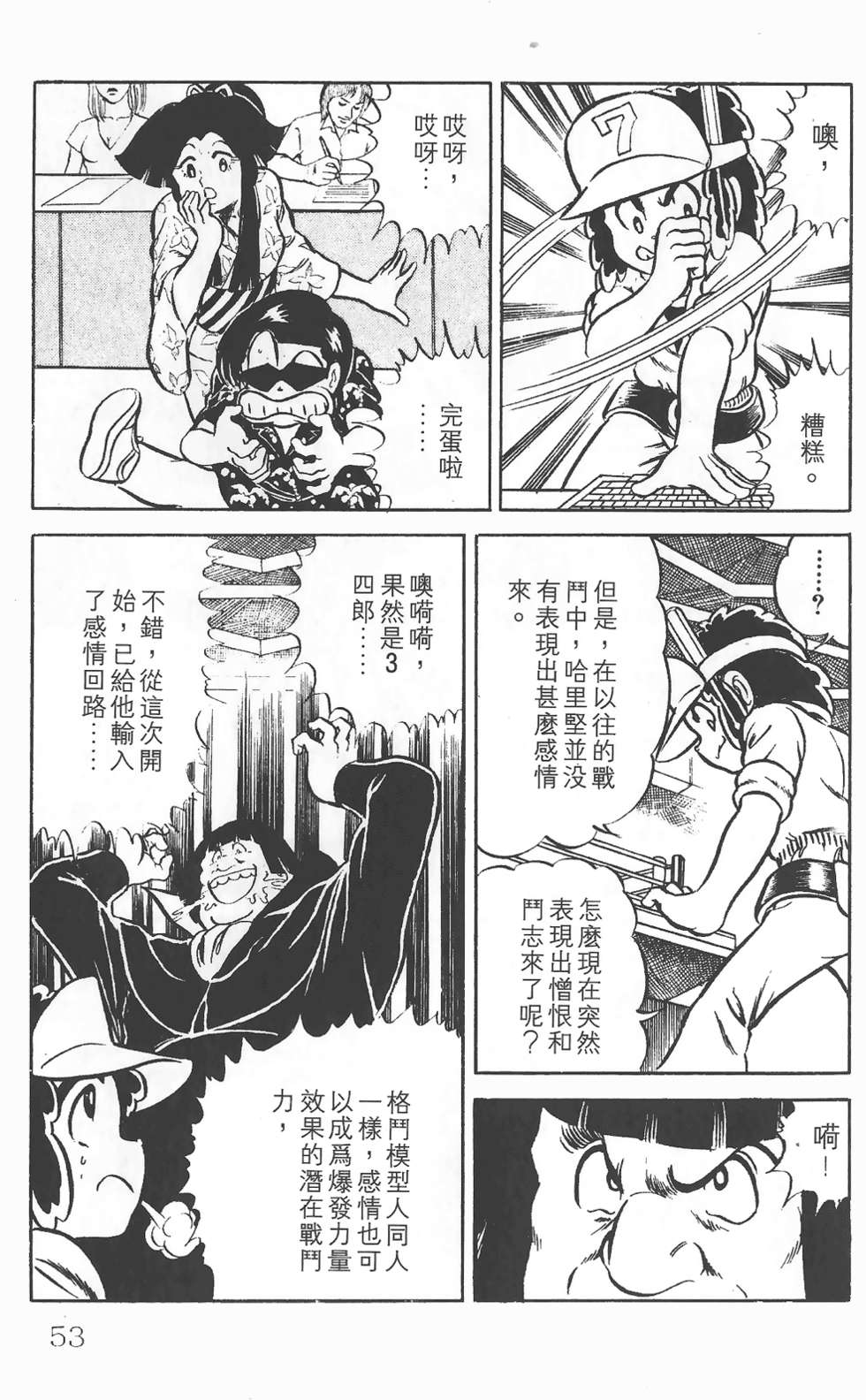 第49页