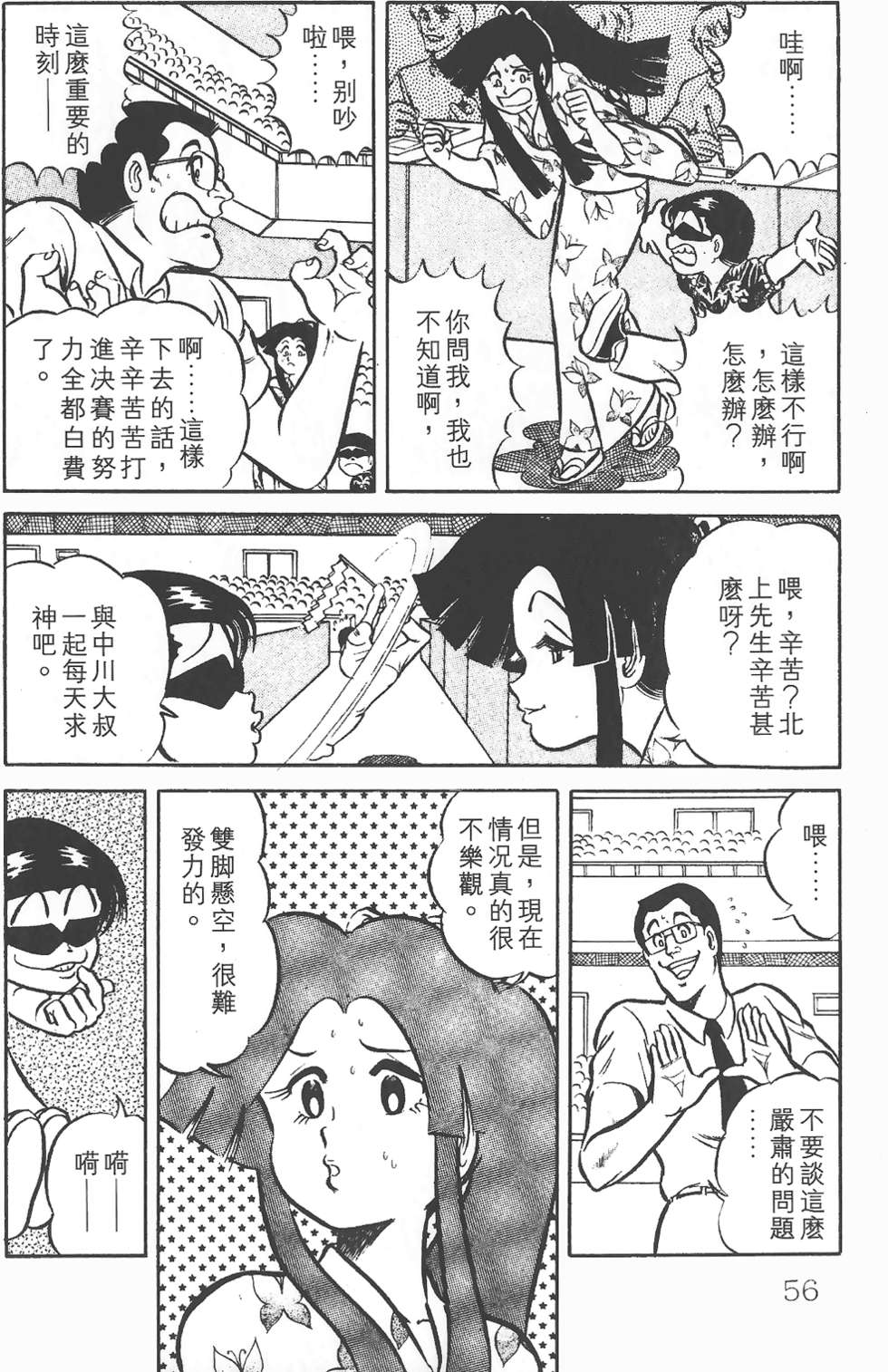 第52页