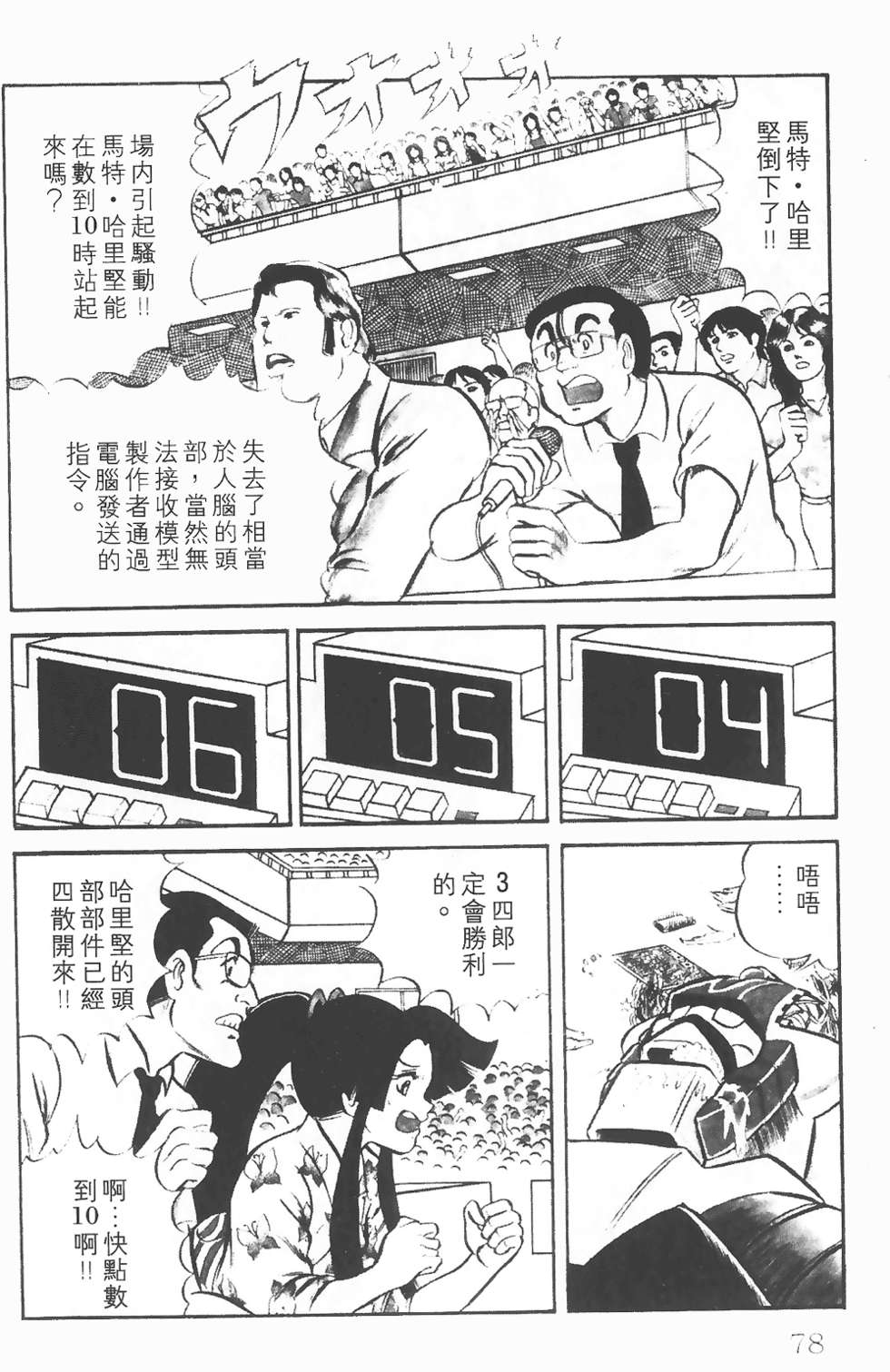 第74页