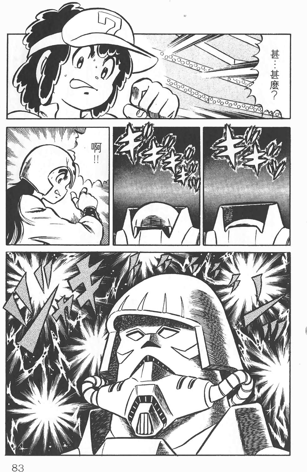 第79页